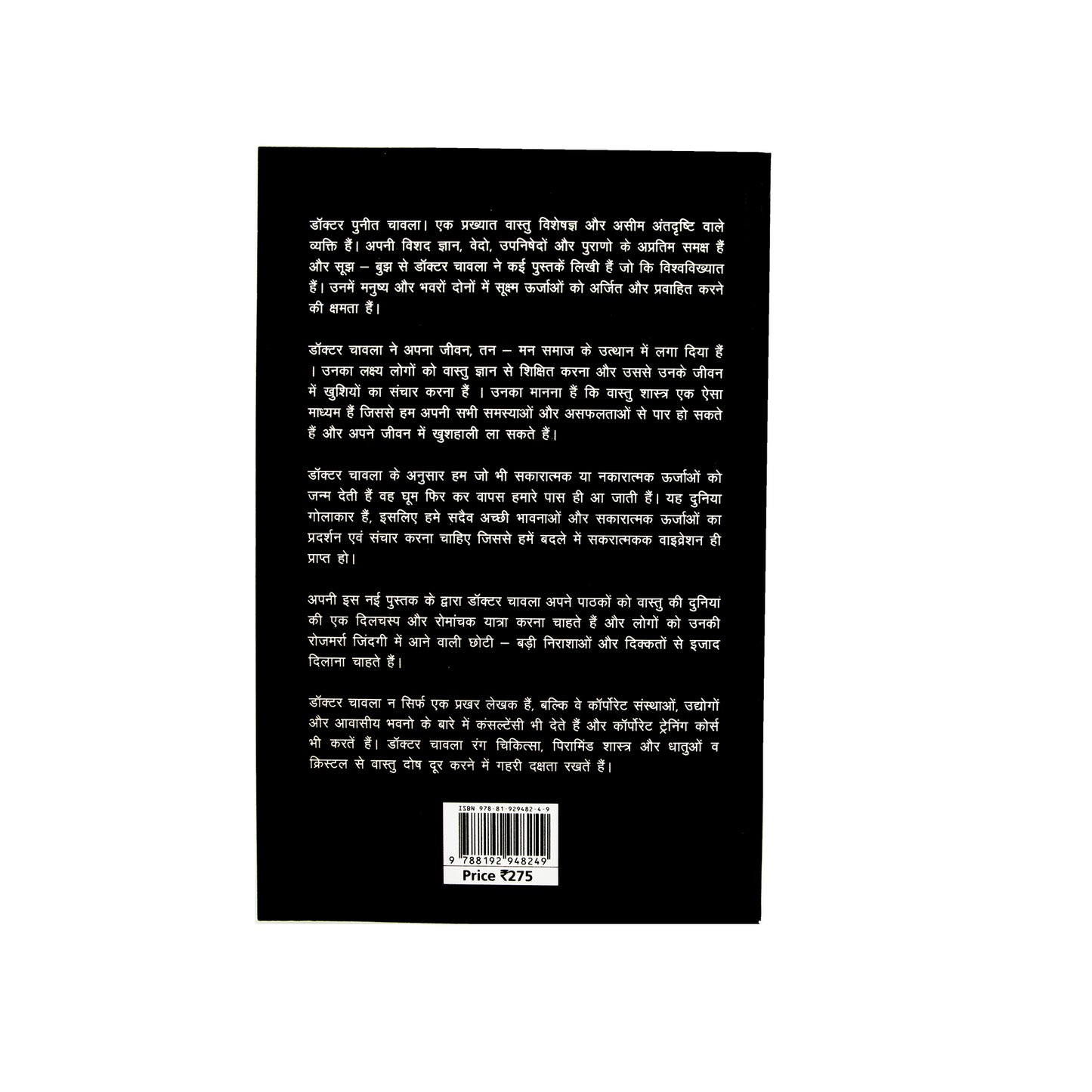 Vaastu Passage To Fortune ( English )