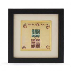 Vaypaar Vridhi Yantra
