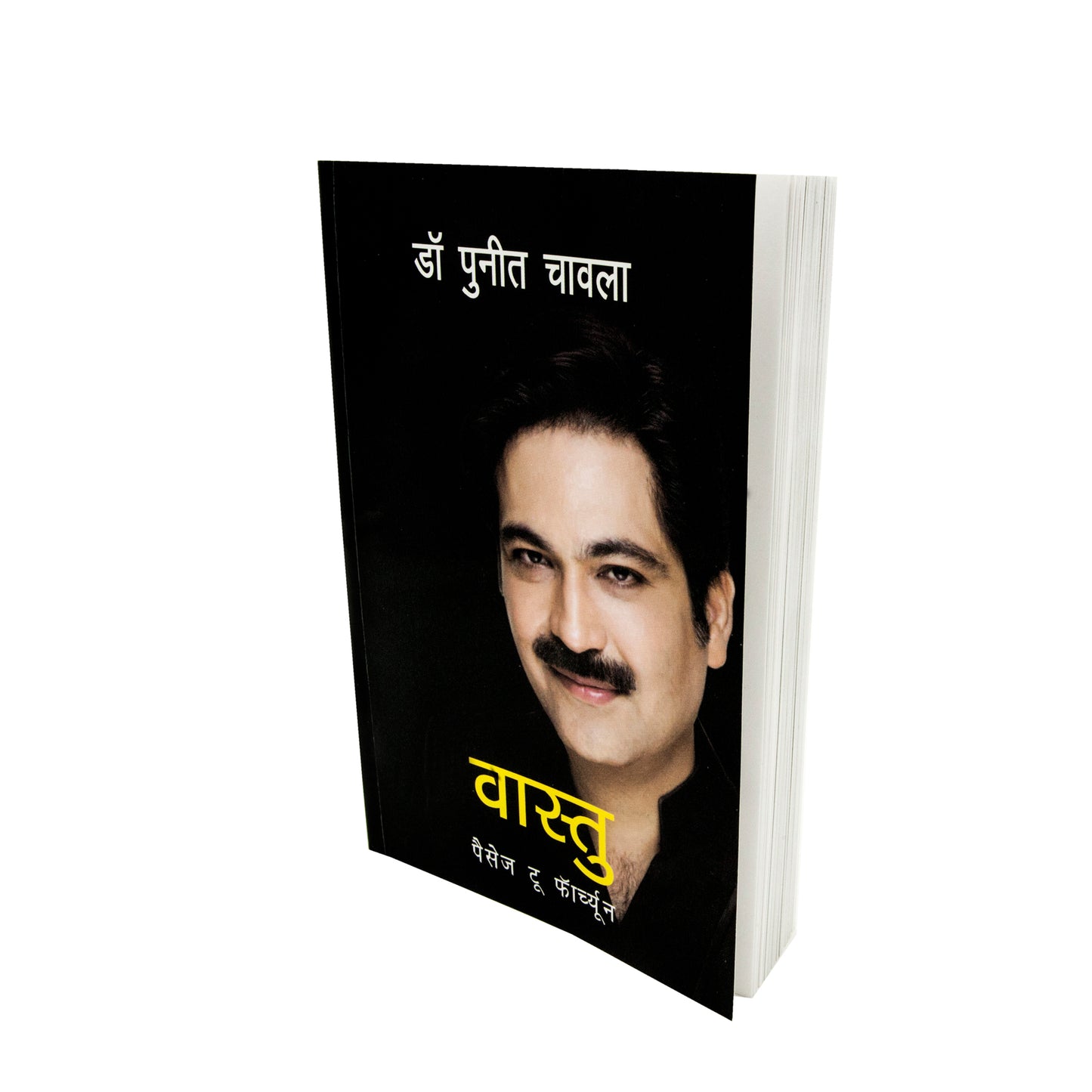 Vaastu passage to fortune (hindi)